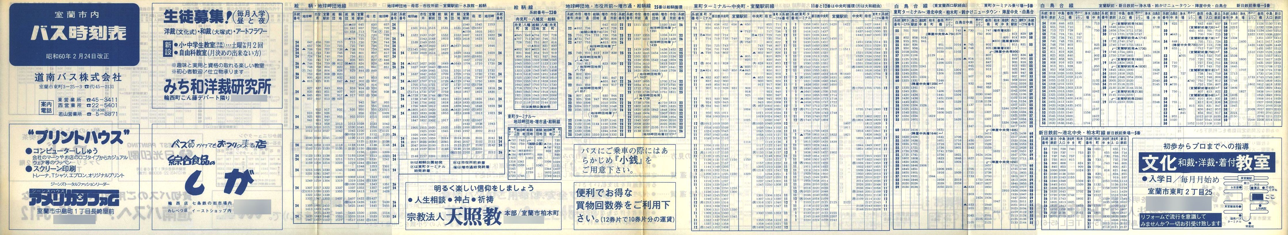 1985-02-24_oX_s\\