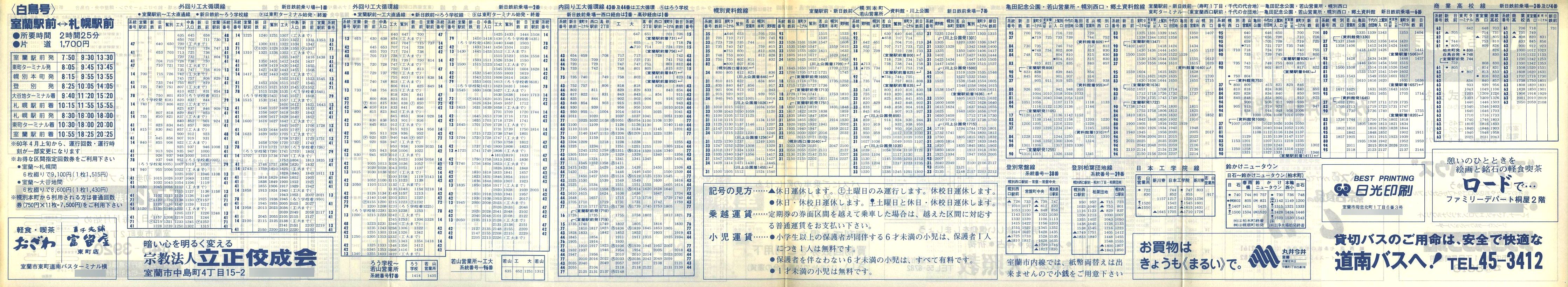 1985-02-24_oX_s\