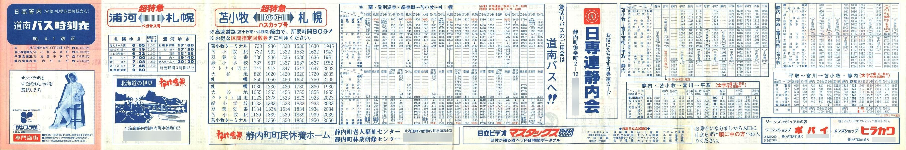 1985-04-01_oX_Ǔ\\
