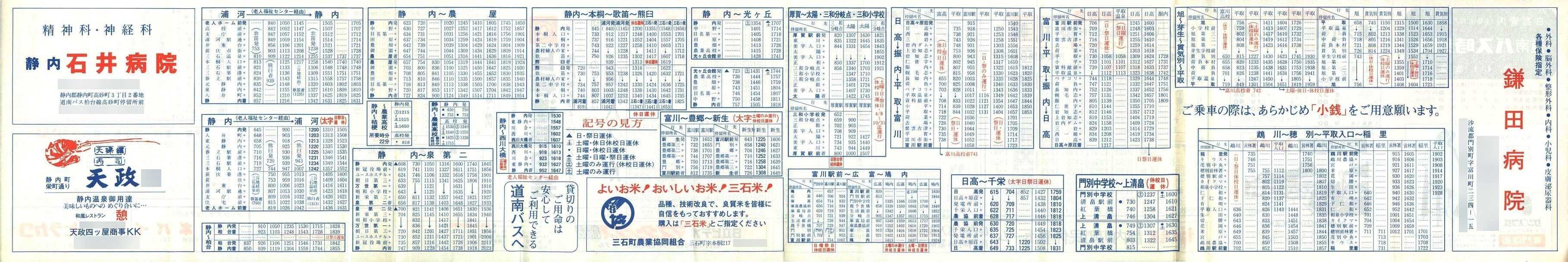 1985-04-01_oX_Ǔ\