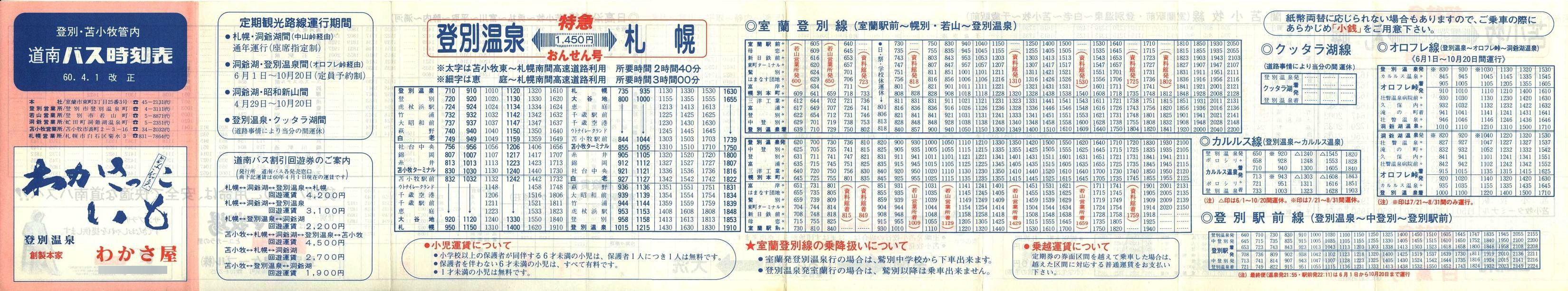 1985-04-01_oX_oʁEϏqǓ\\