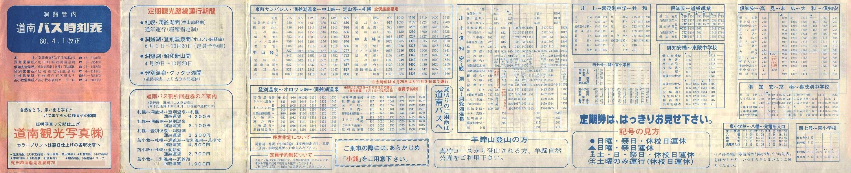 1985-04-01_oX_Ǔ\\