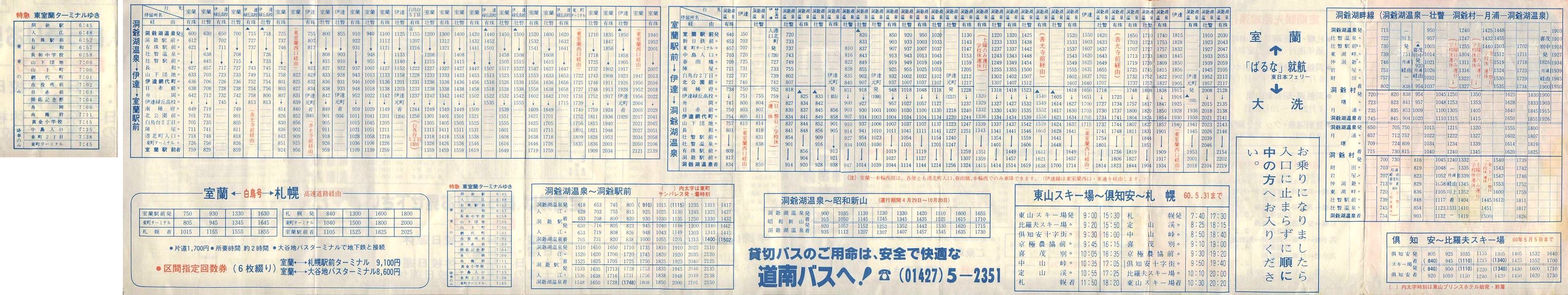 1985-04-01_oX_Ǔ\