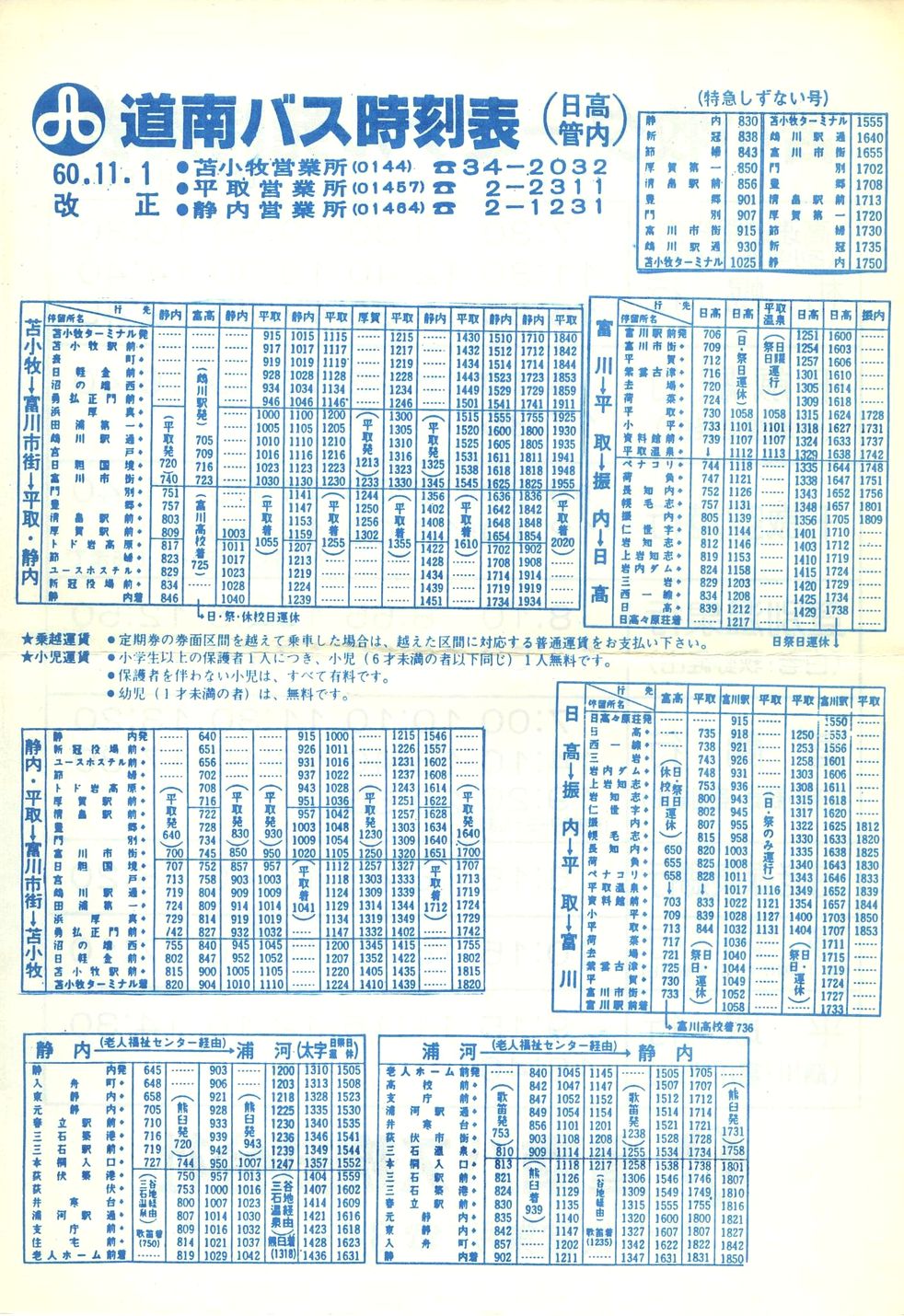 1985-11-01_oX_Ǔ\\