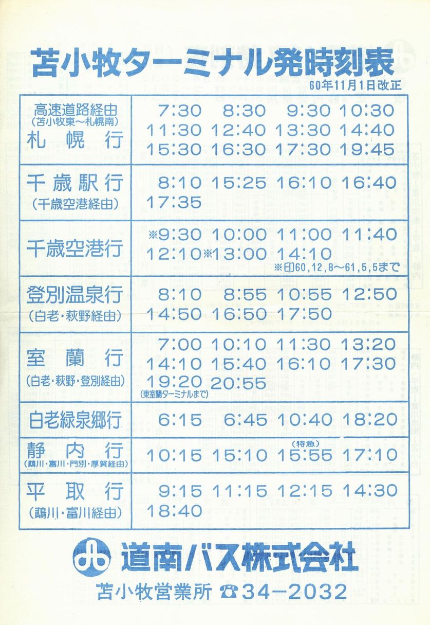1985-11-01_oX_Ǔ\