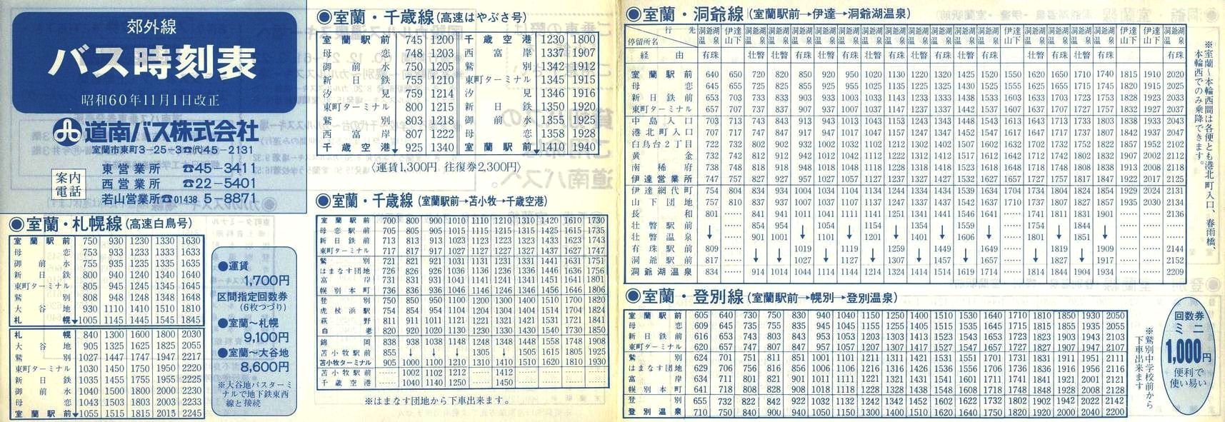 1985-11-01_oX_ōxO\