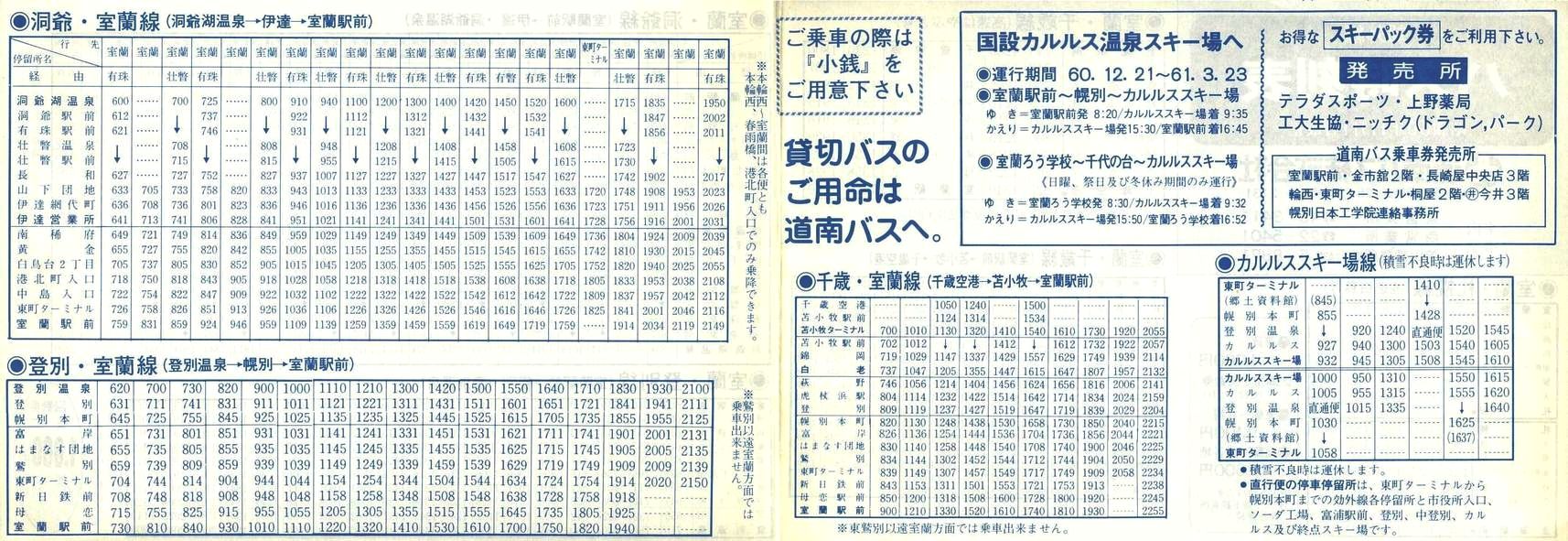 1985-11-01_oX_ōxO