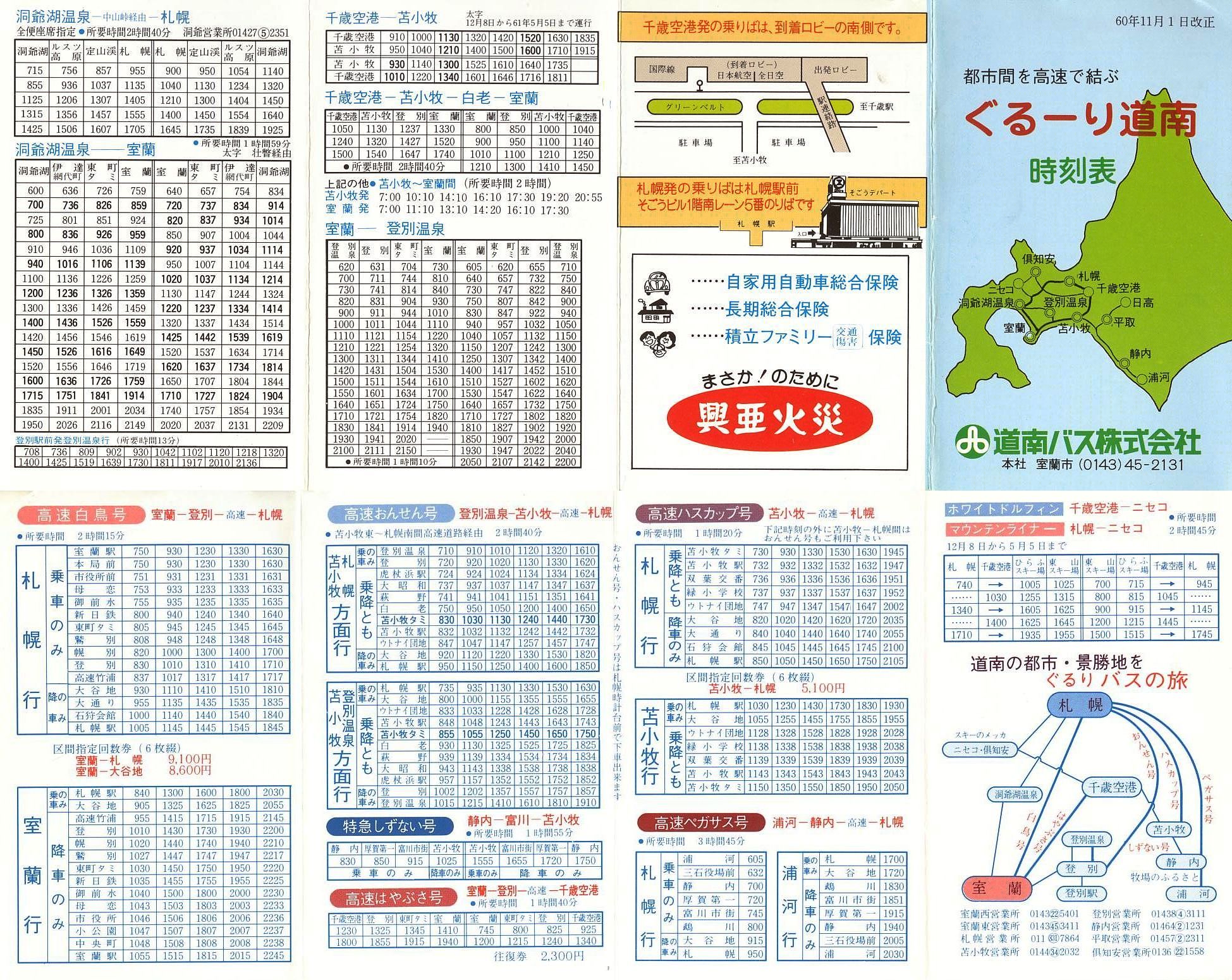1985-11-01_oX_[蓹쎞\