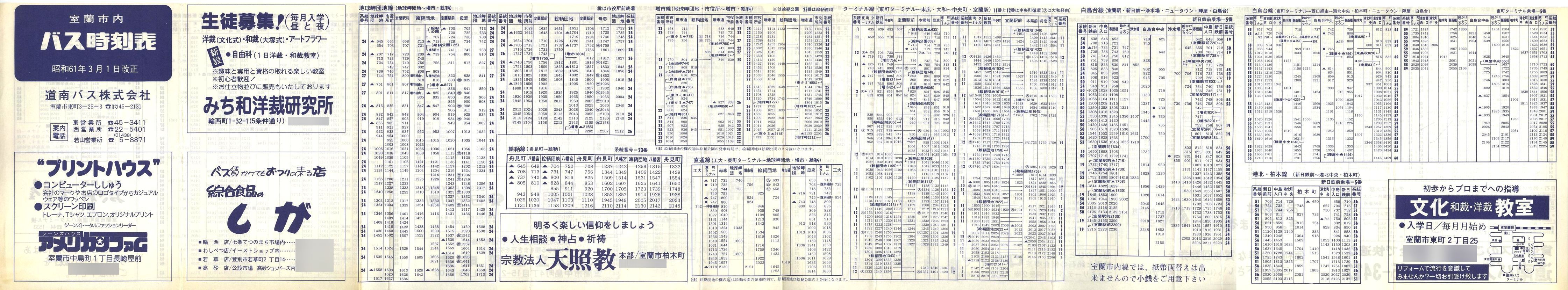 1986-03-01_oX_s\\