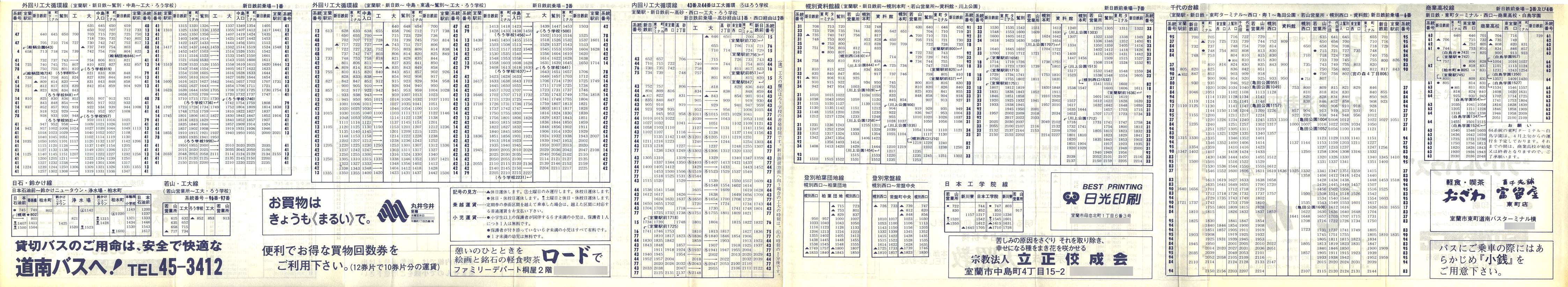 1986-03-01_oX_s\