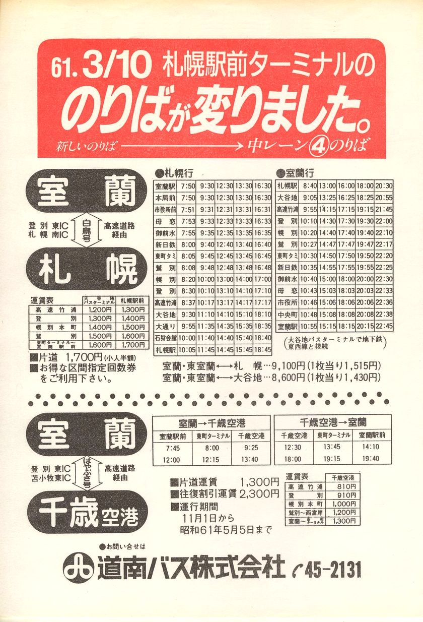 1986-03-10{_oX_DywoX^[~iύX`VP