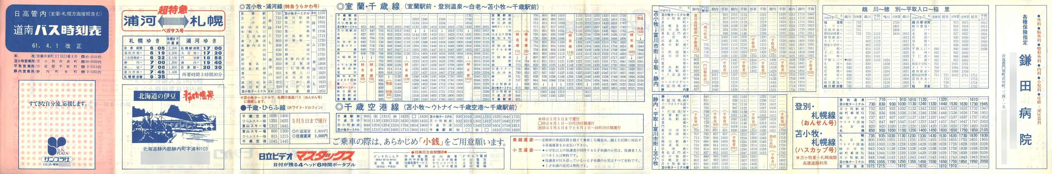 1986-04-01_oX_Ǔ\\