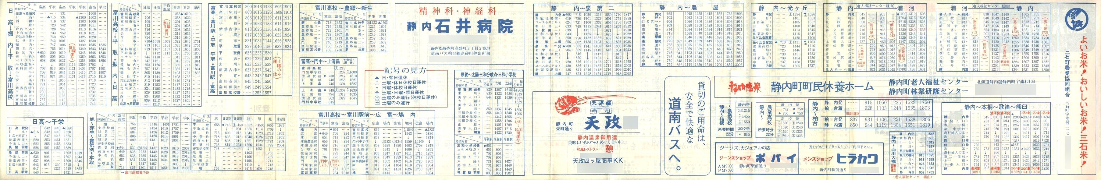 1986-04-01_oX_Ǔ\