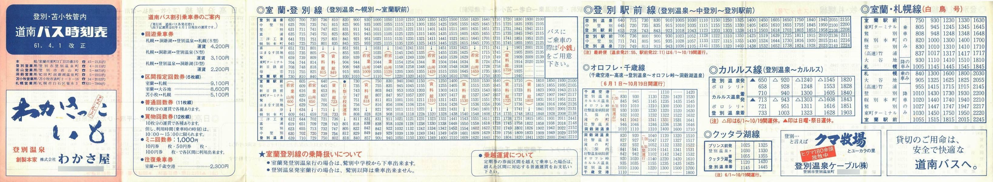 1986-04-01_oX_oʁEϏqǓ\\