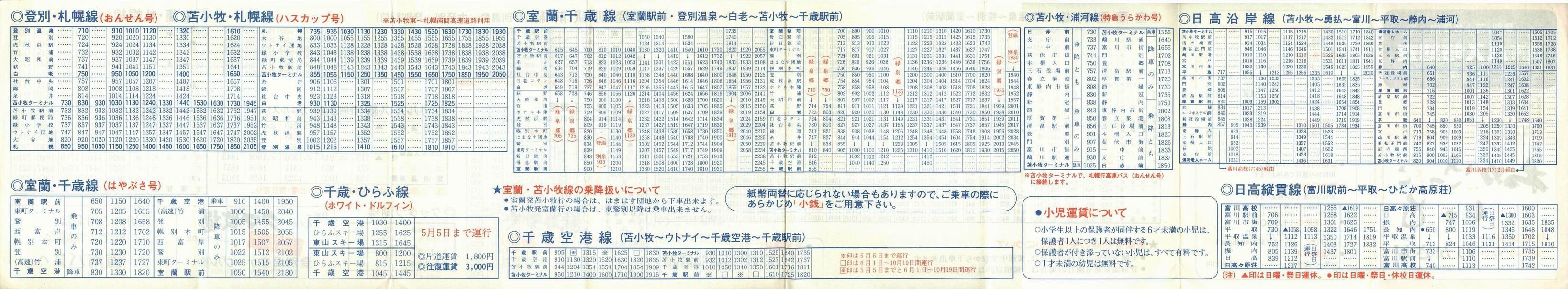 1986-04-01_oX_oʁEϏqǓ\