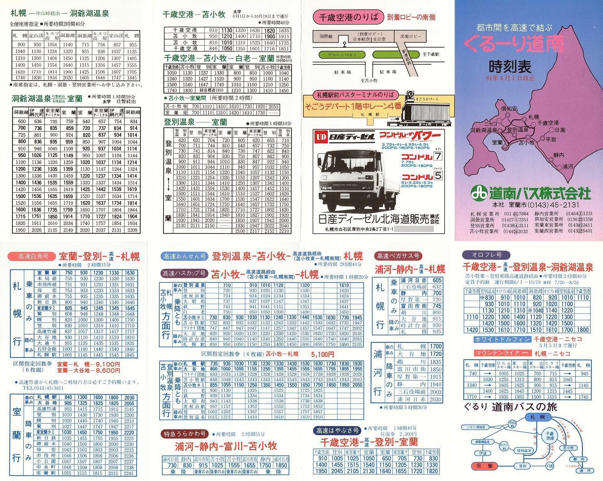 1986-04-01_oX_[蓹쎞\
