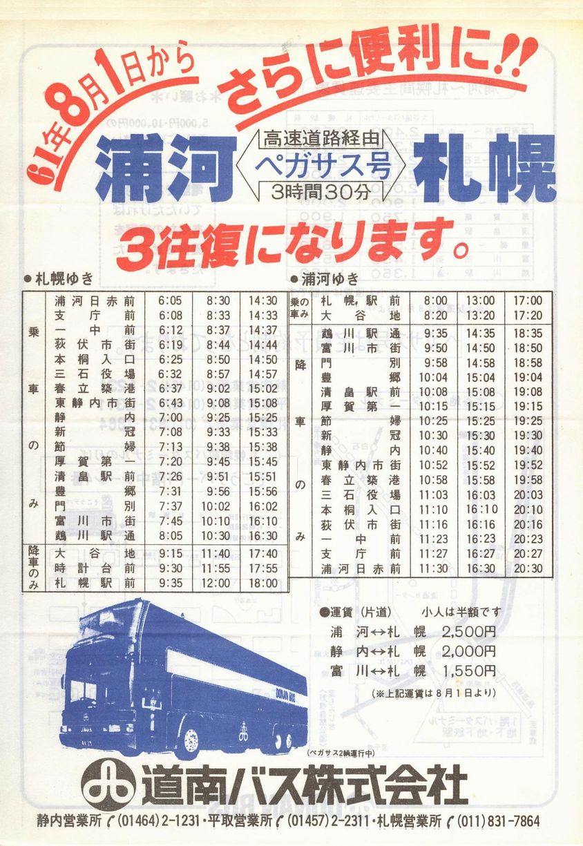 1986-08-01_oX_}yKTX`V\