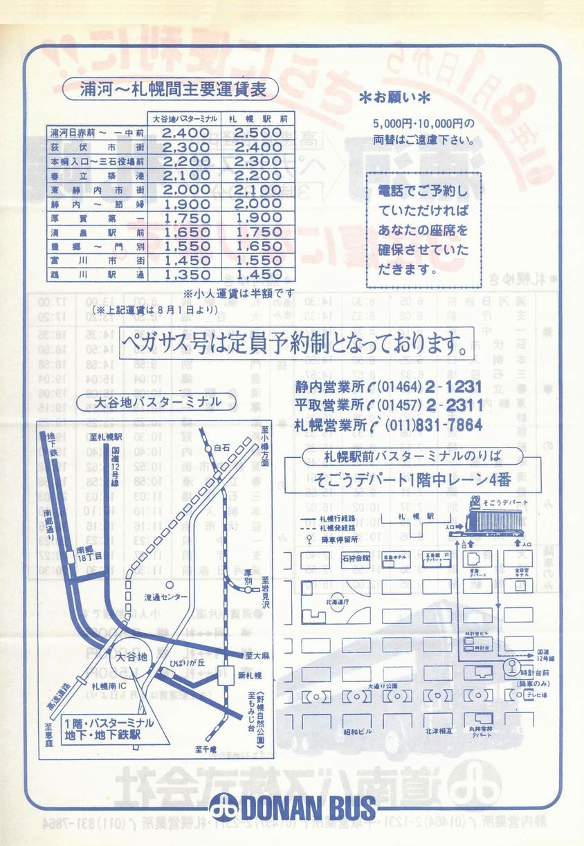1986-08-01_oX_}yKTX`V