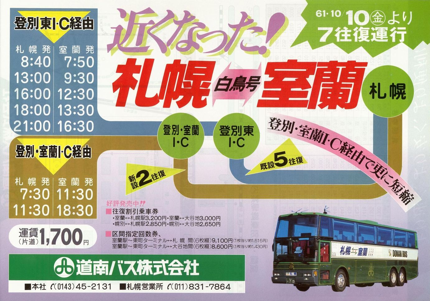 1986-10-10_oX_`V\