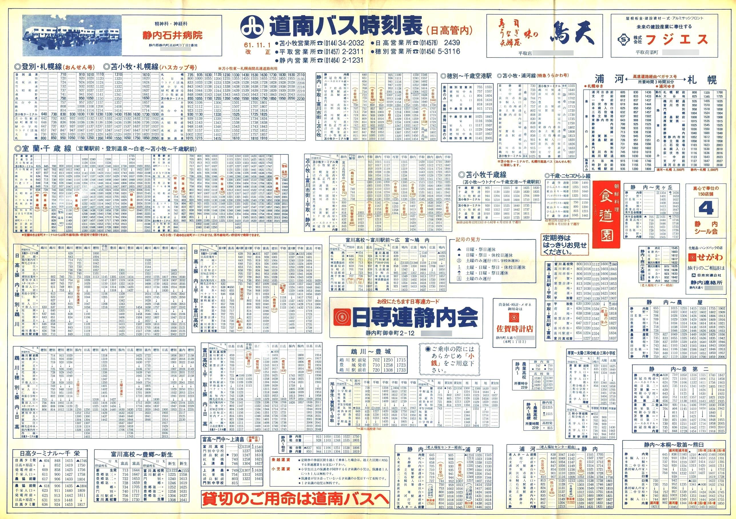 1986-11-01_oX_Ǔ唻\