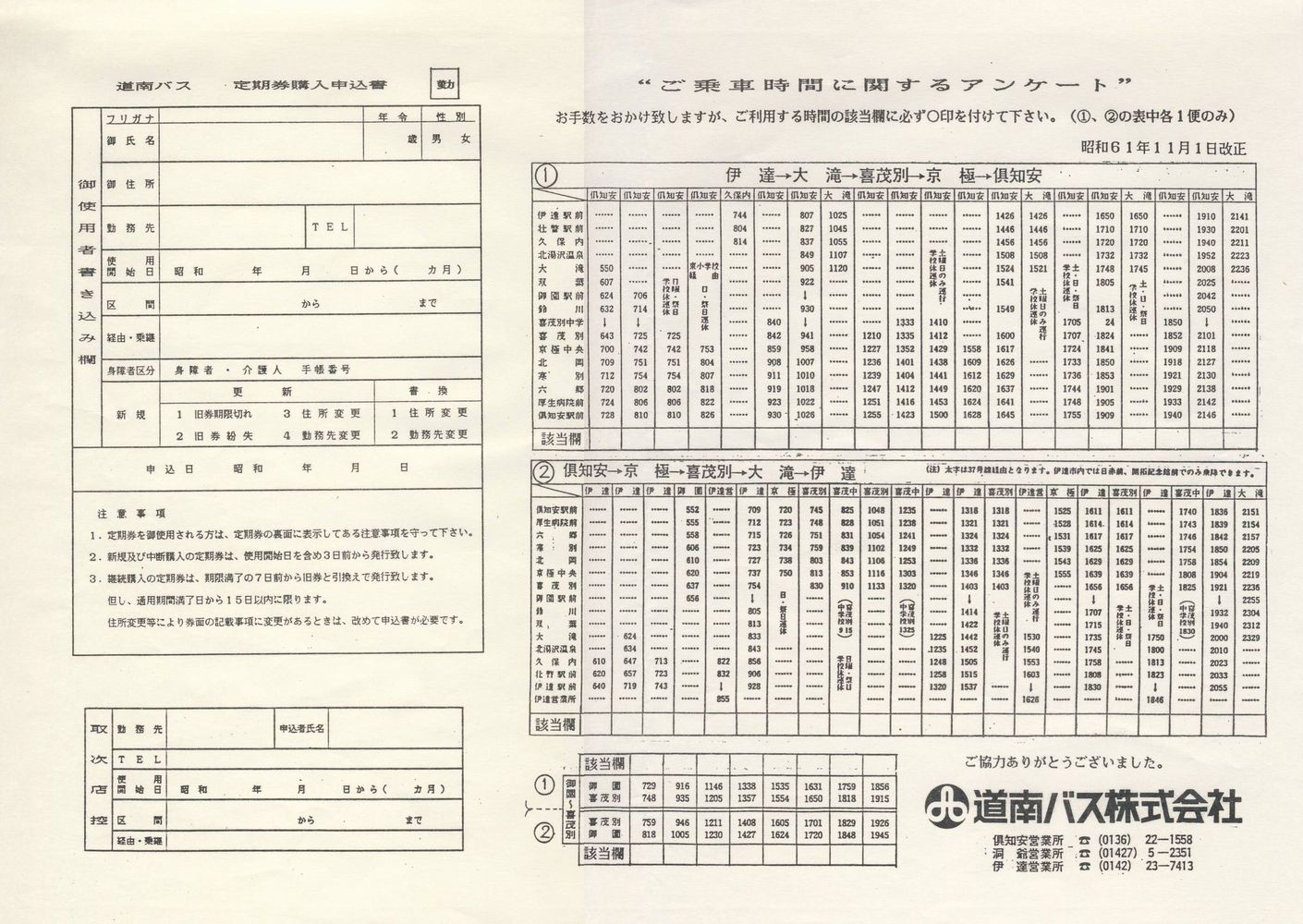 1986-11-01_oX__U\