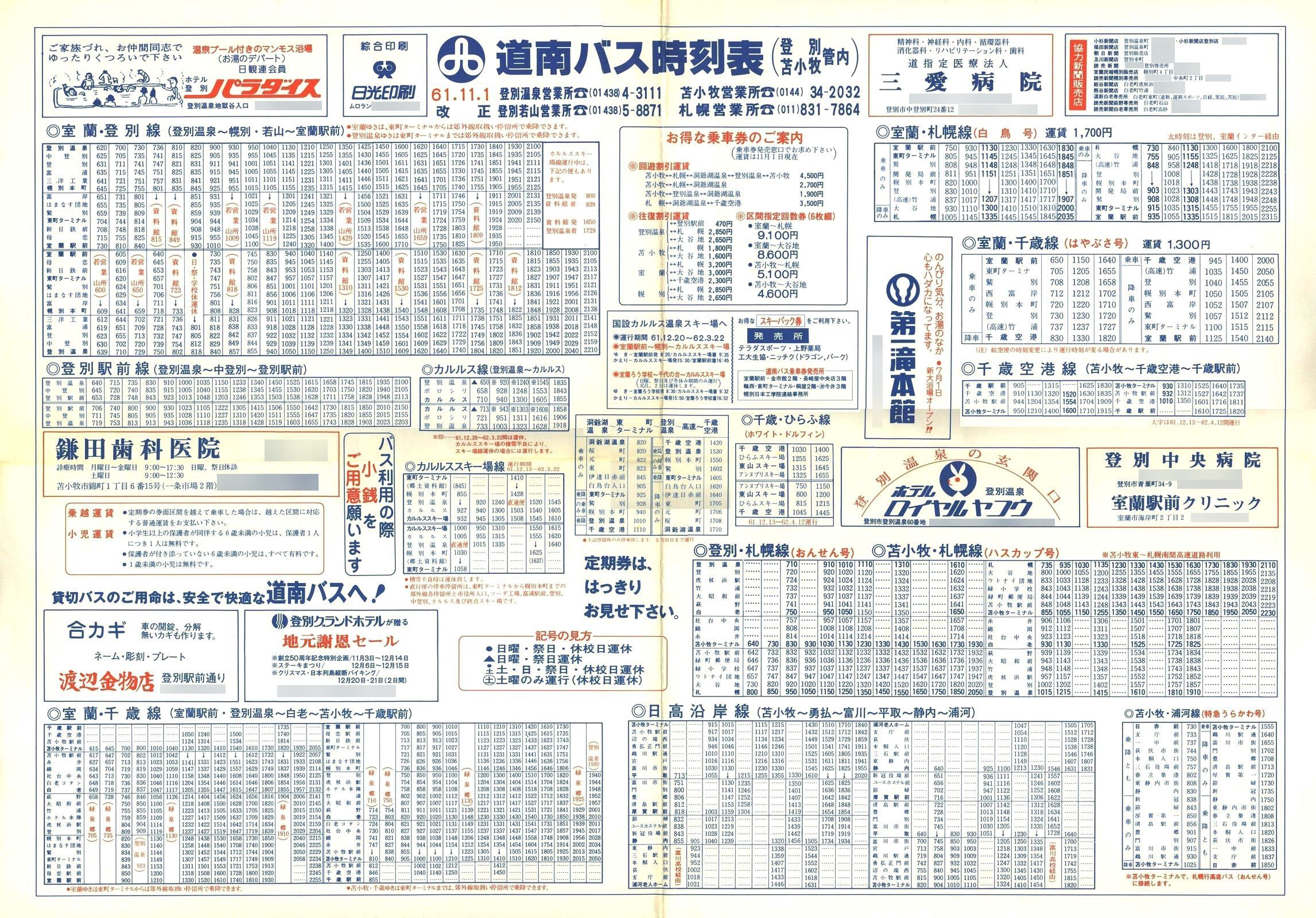 1986-11-01_oX_oʁEϏqǓ唻\