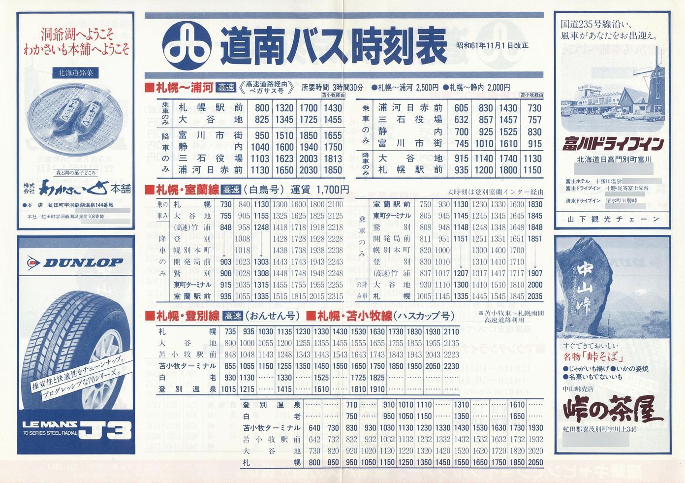 1686-11-01_oX_DyǓ\