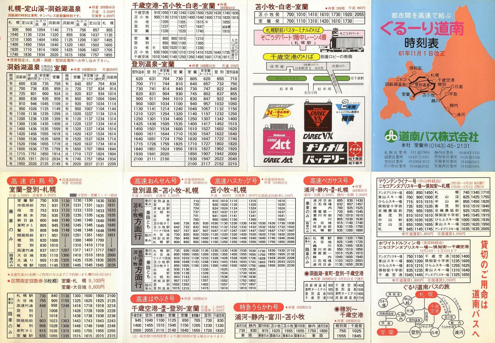 1986-11-01_oX_[蓹쎞\