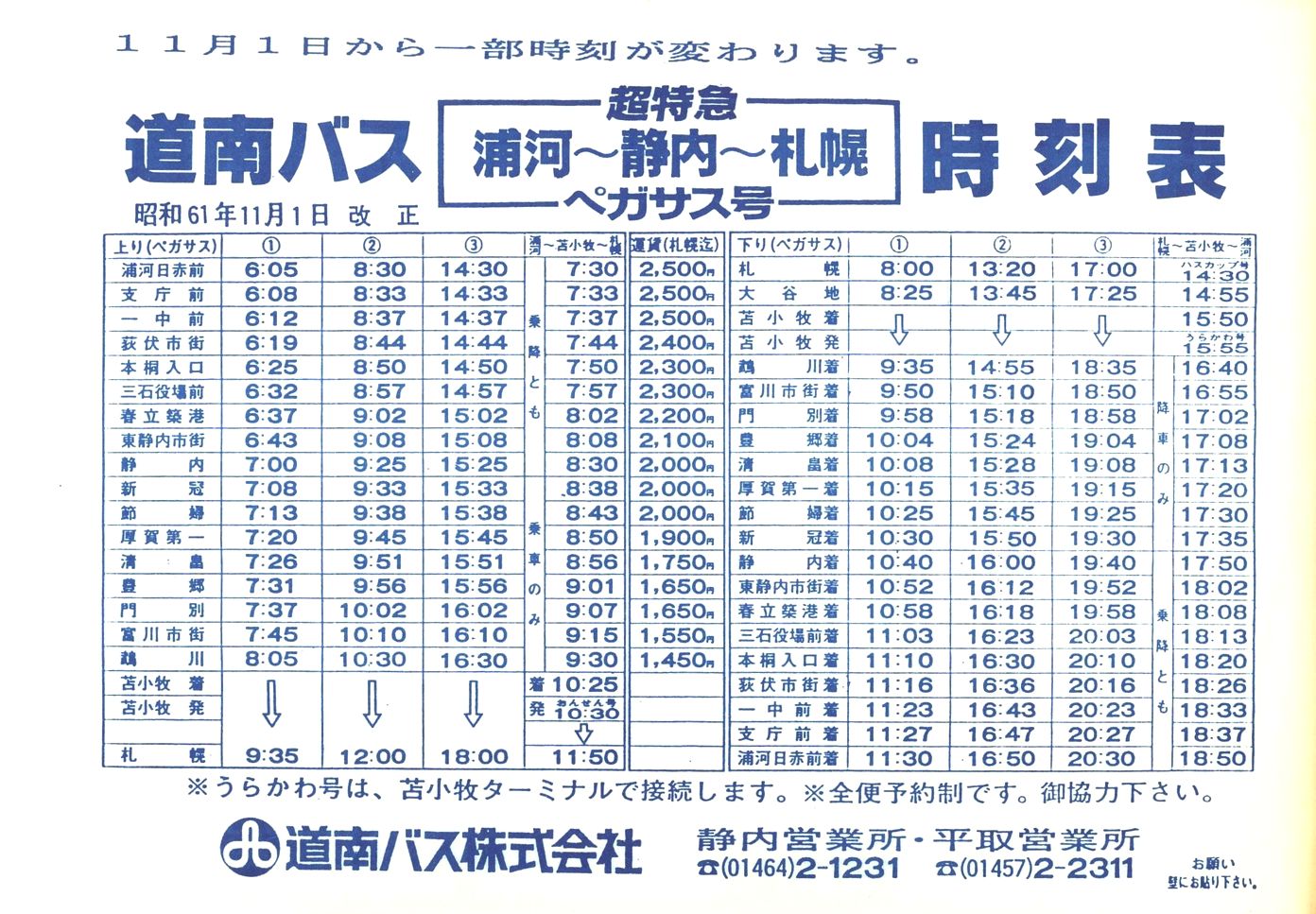 1986-11-01_oX_}yKTX\