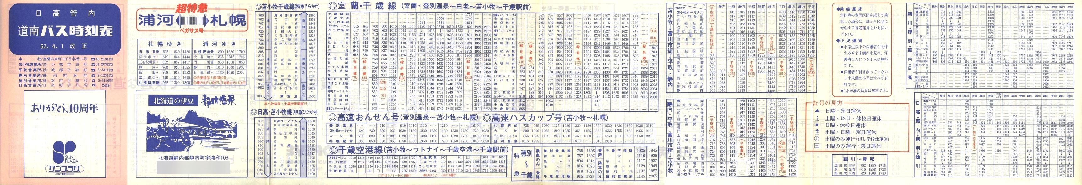 1987-04-01_oX_Ǔ\\