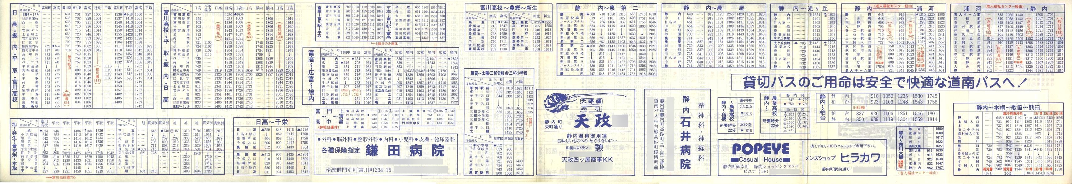 1987-04-01_oX_Ǔ\