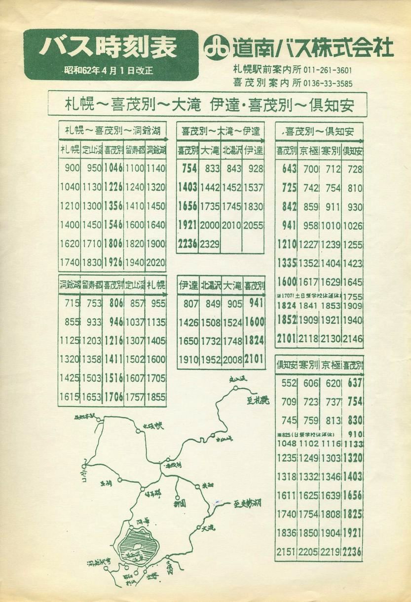 1987-04-01_oX_ΕʔŎ\