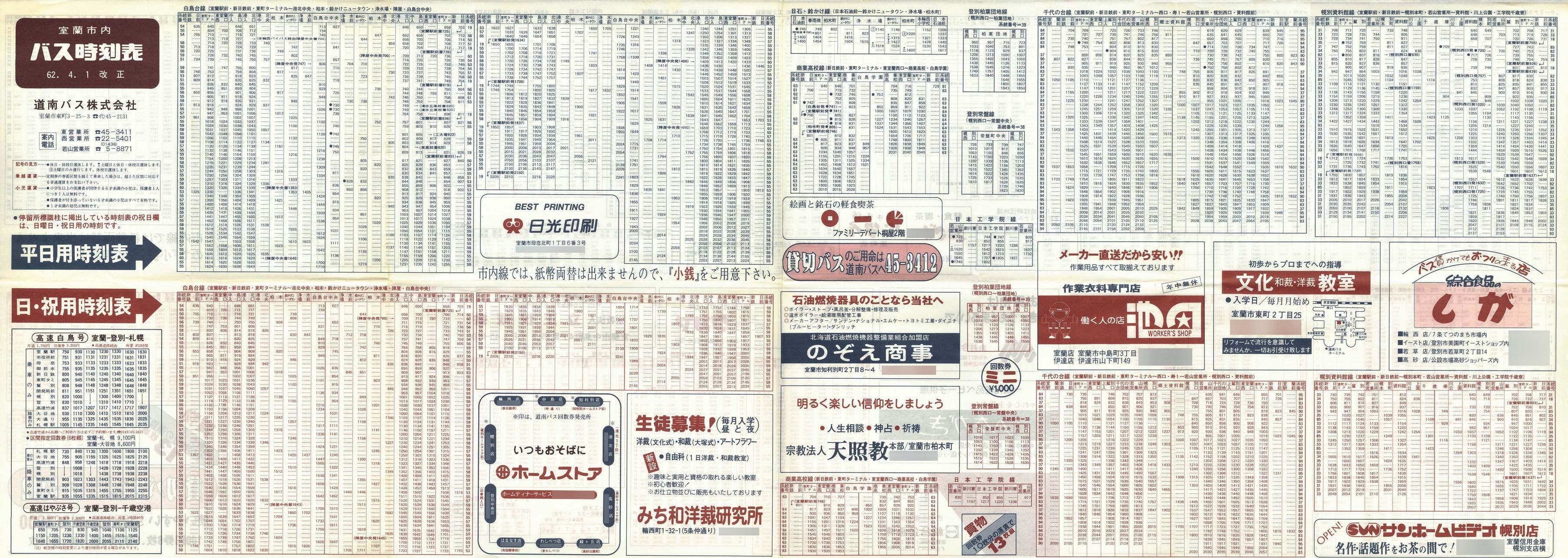 1987-04-01_oX_s\\