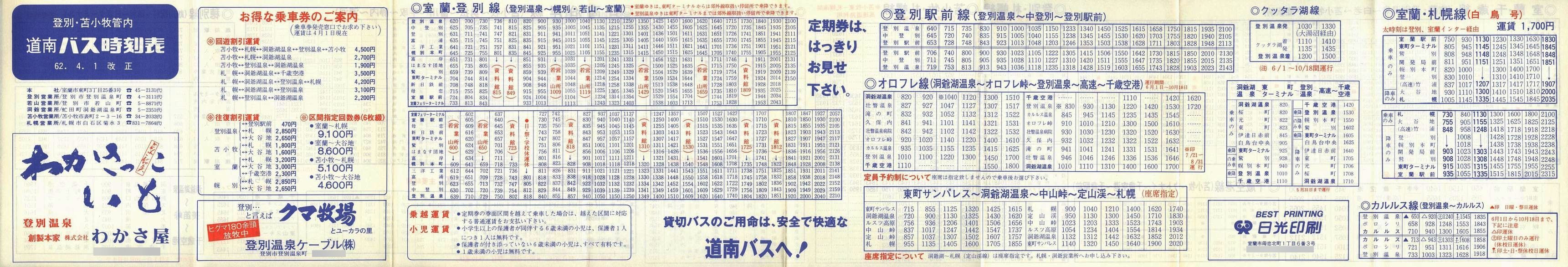 1987-04-01_oX_oʁEϏqǓ\\