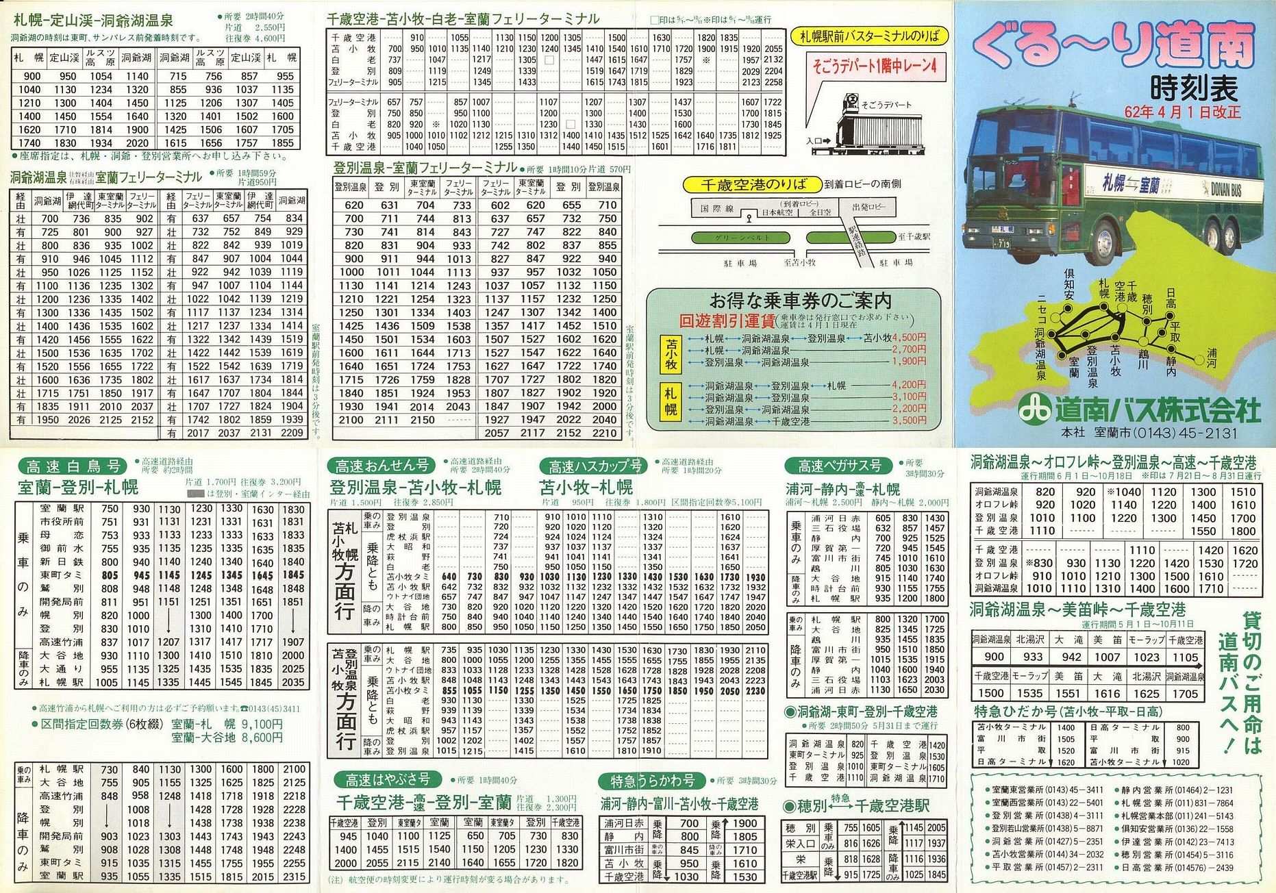 1987-04-01_oX_[蓹쎞\