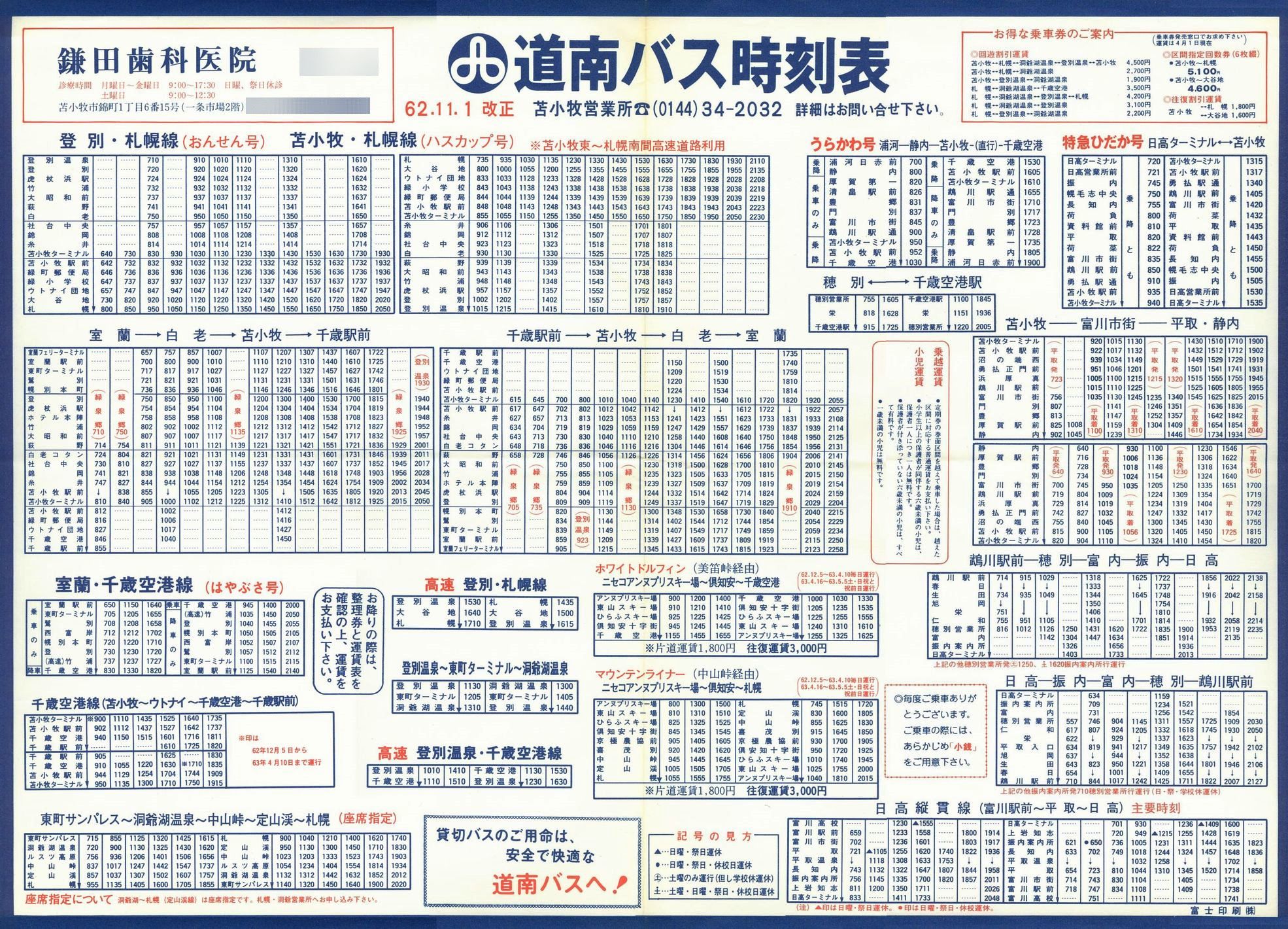 1987-11-01_oX_ϏqǓ唻\