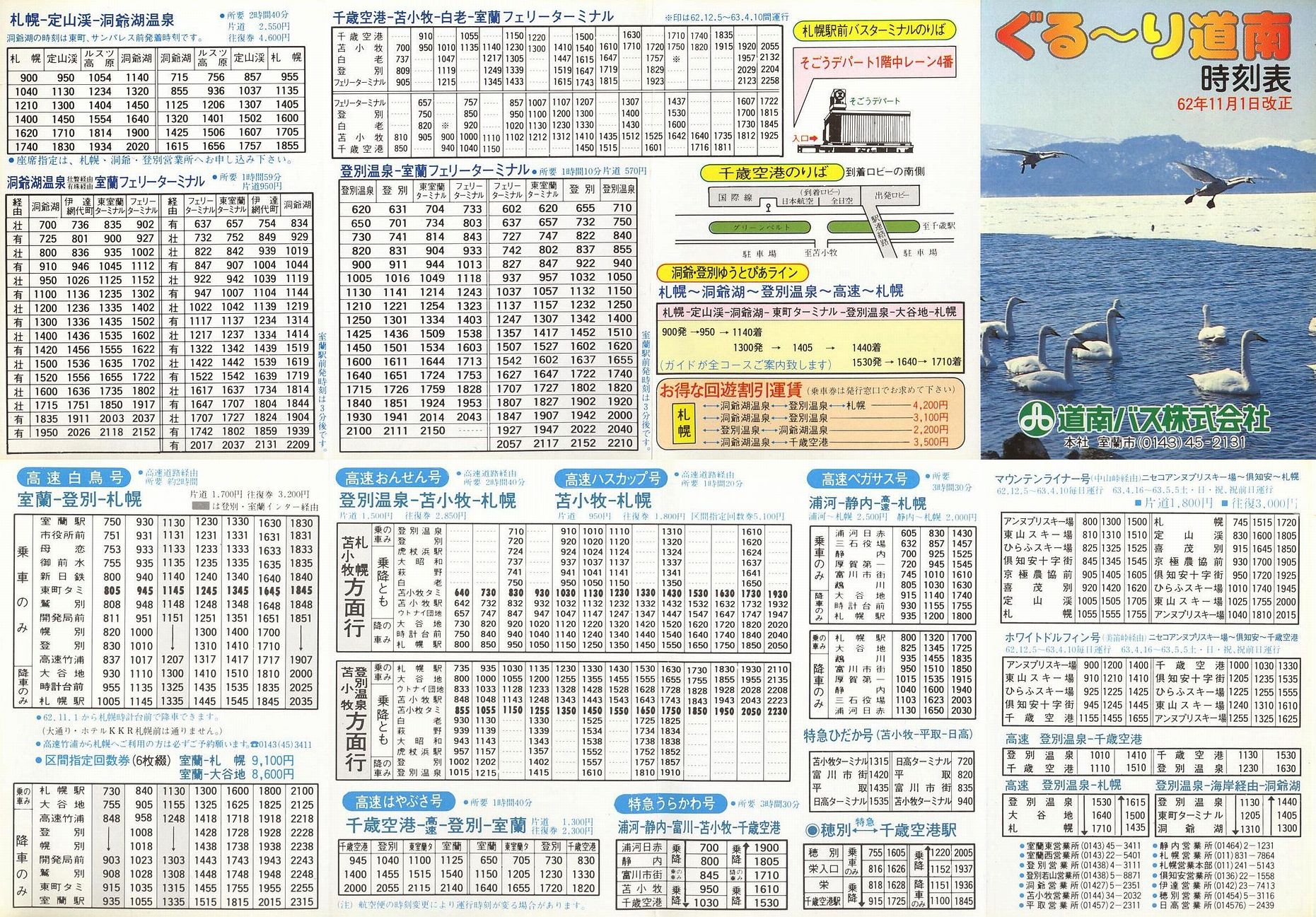 1987-11-01_oX_[蓹쎞\