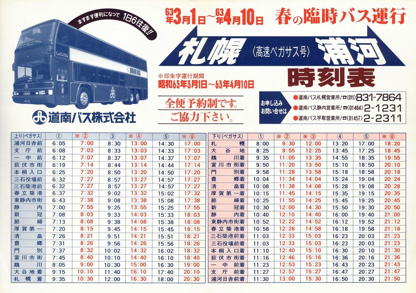 1988-03-01_oX_yKTX\