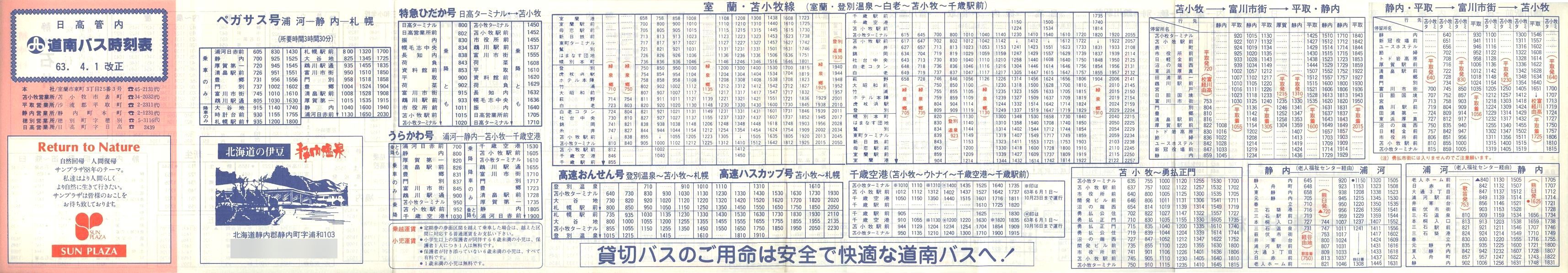 1988-04-01_oX_Ǔ\\