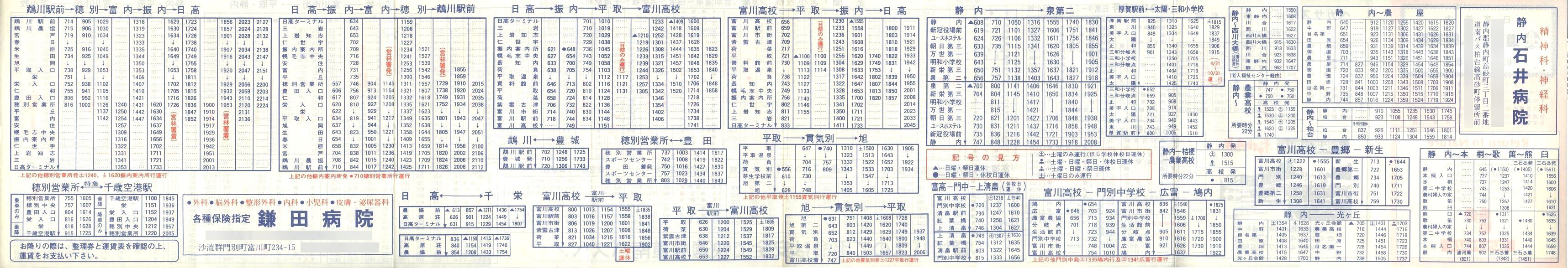1988-04-01_oX_Ǔ\