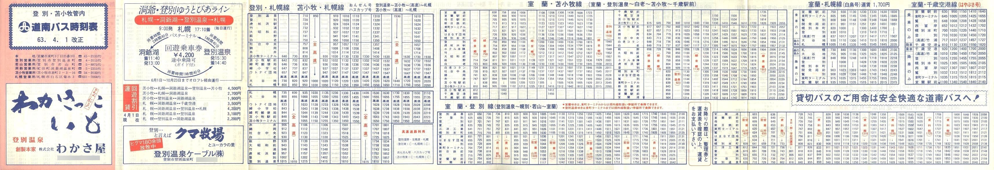 1988-04-01_oX_oʁEϏqǓ\\