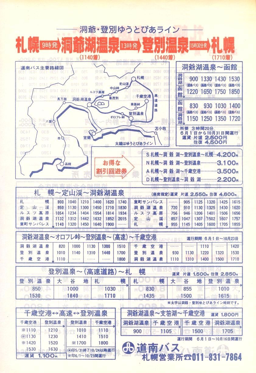 1988-04-01_oX_DyǓ\\