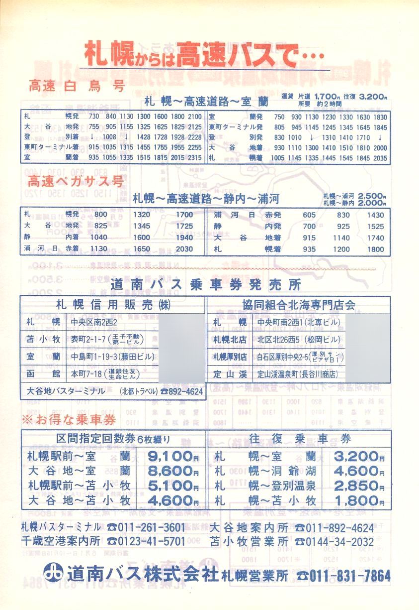 1988-04-01_oX_DyǓ\