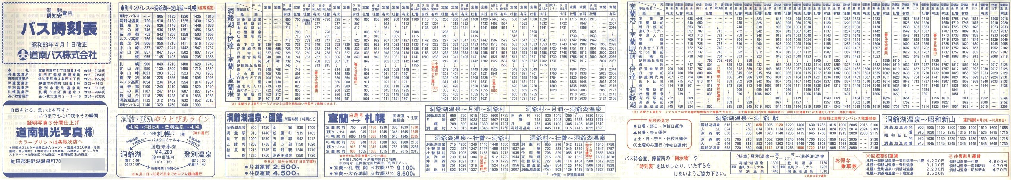 1988-04-01_oX_EmǓ\\