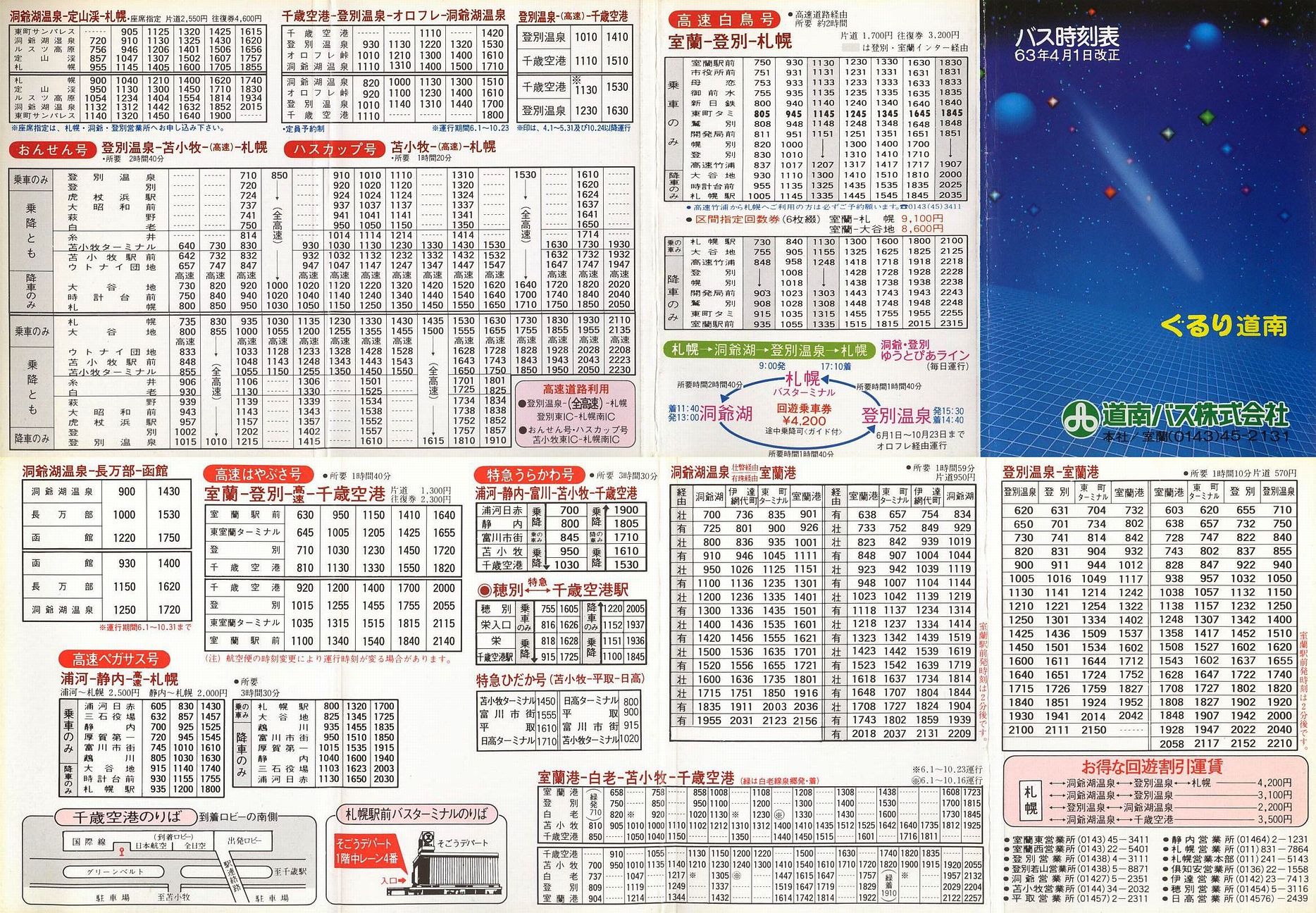 1988-04-01_oX_蓹oX\