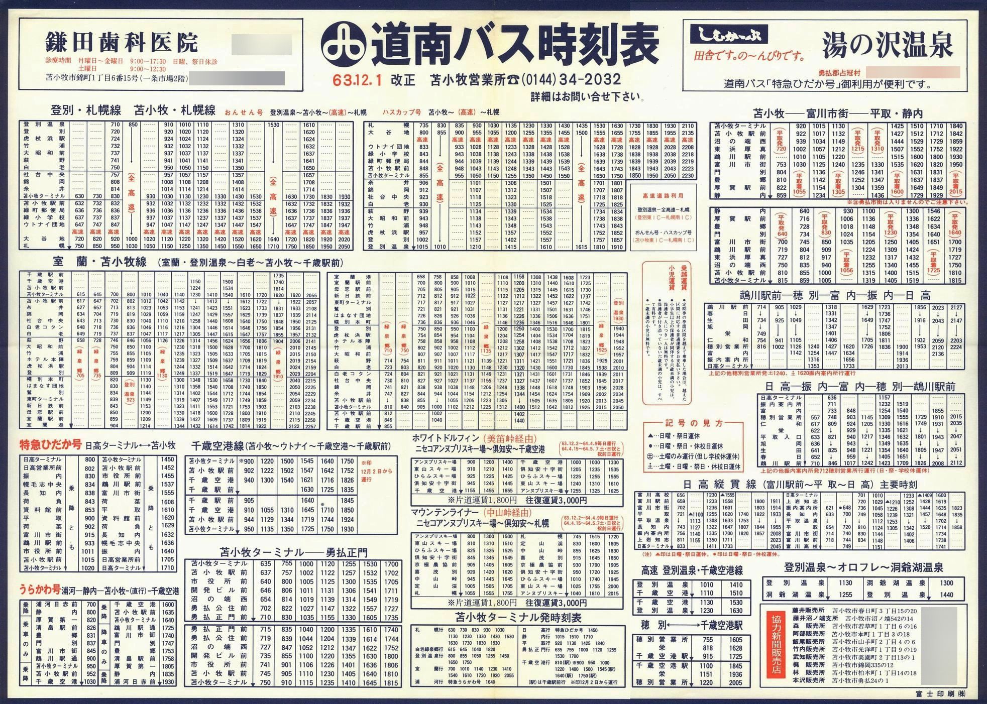 1988-12-01_oX_ϏqǓ唻\