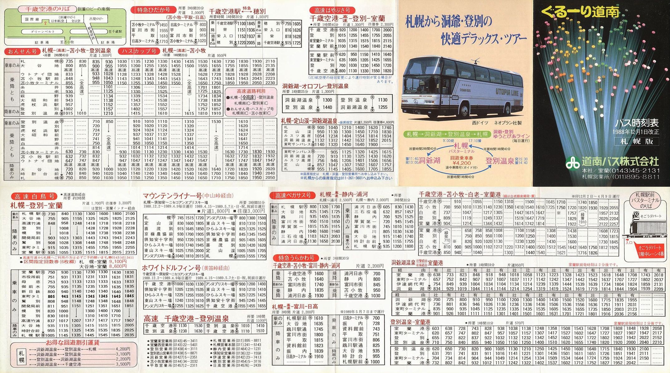1988-12-01_oX_[蓹oX\(Dy)