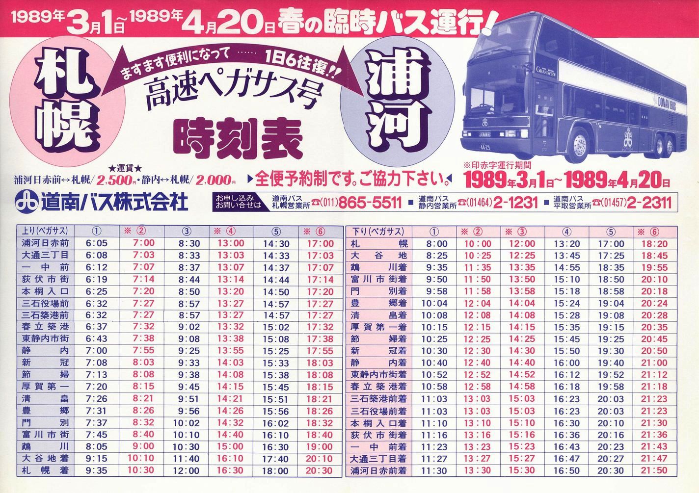 1989-03-01_oX_yKTX\