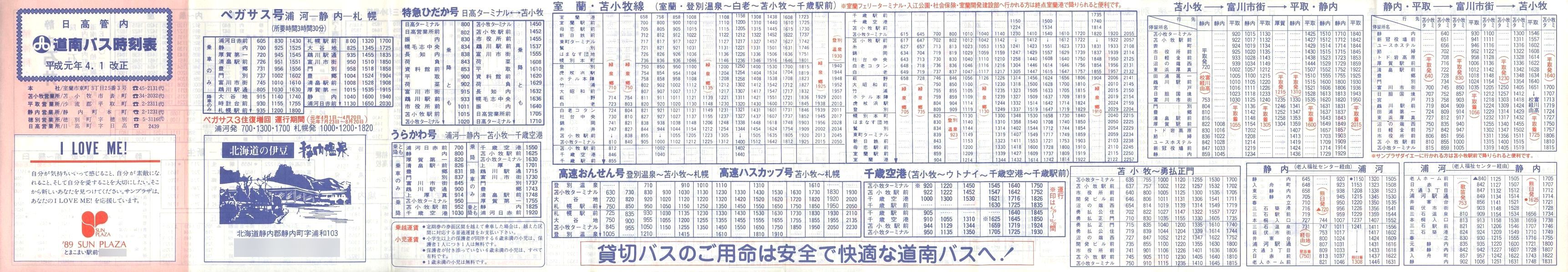 1989-04-01_oX_Ǔ\\