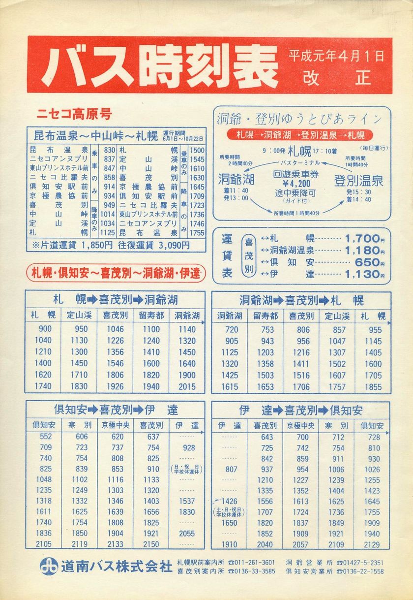 1989-04-01_oX_ΕʔŎ\